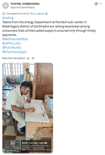 UPPCL tweet media