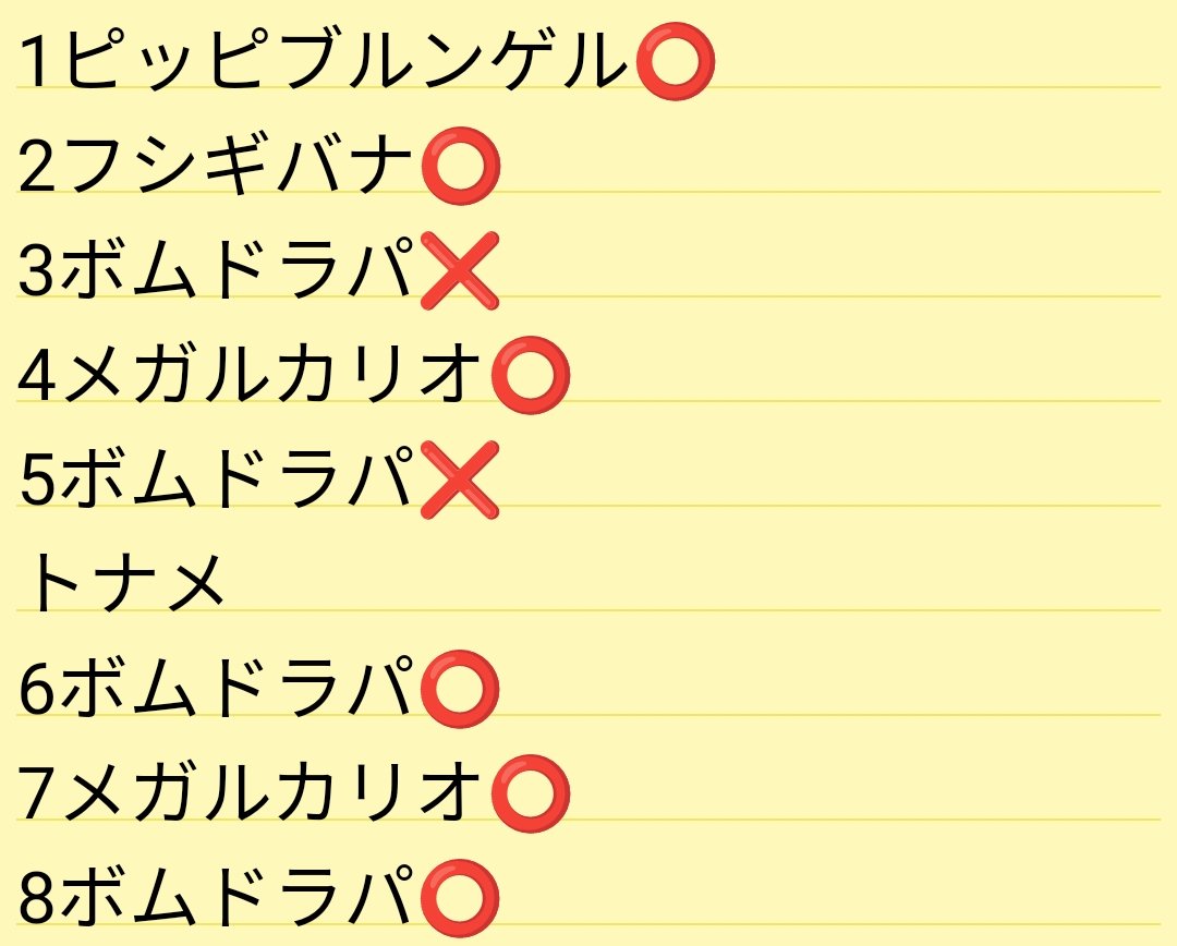 フリーダム@ポケカ、スプラ、4x4 tweet media