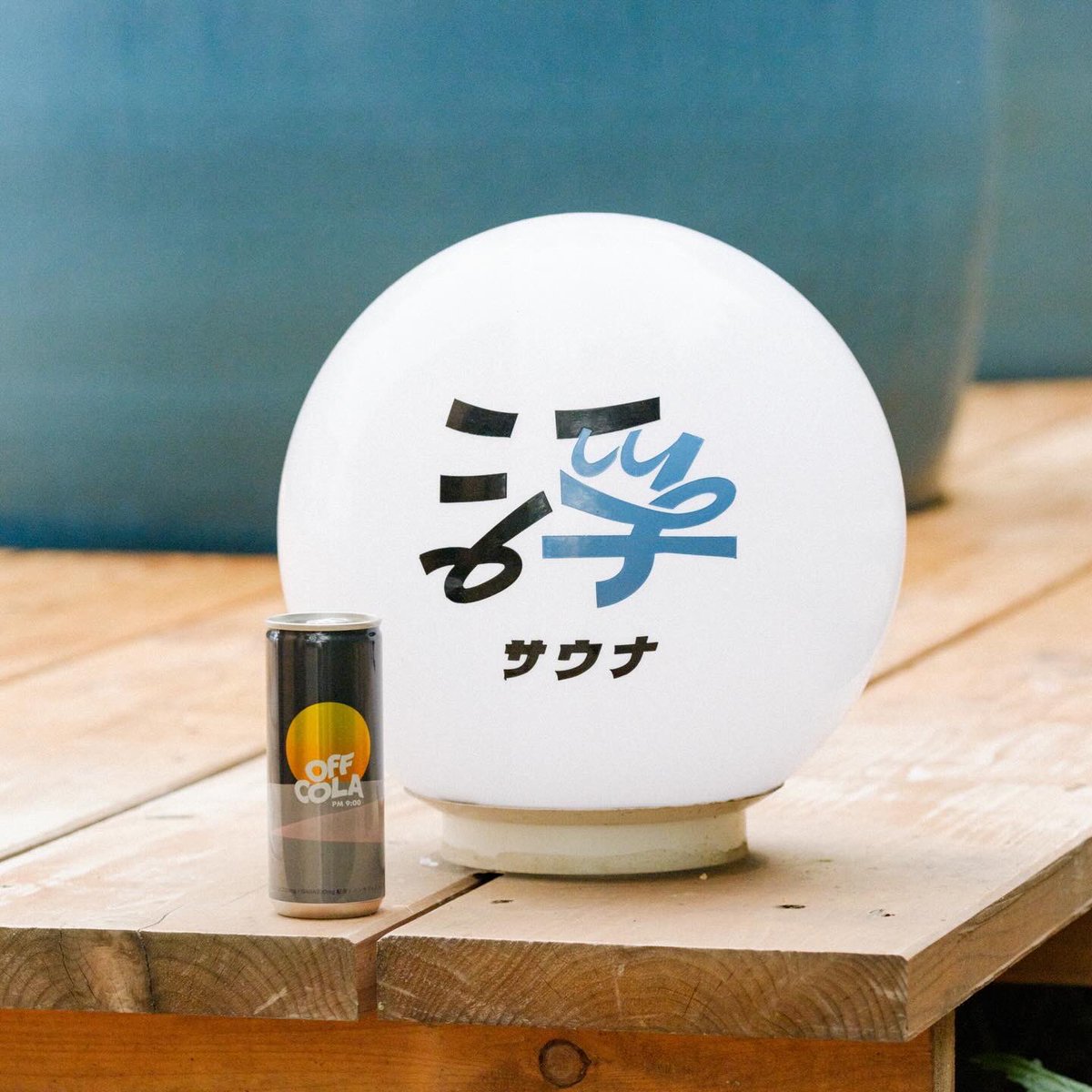 fuu_sauna's tweet photo. 「なにもしない」贅沢を、味わってみませんか？

緊急開催決定！
明日4/18〜30までの期間限定で、
心と体をオフにする特別なイベント
「OFF COLAの湯」が始まります♨️
@offcola2021 

さらに今回は、五感で「オフ」になる特別体験も！

皆様のお越しを心よりお待ちしております🙌
#サウナ
#オフコーラ https://t.co/B4sliUzRf4