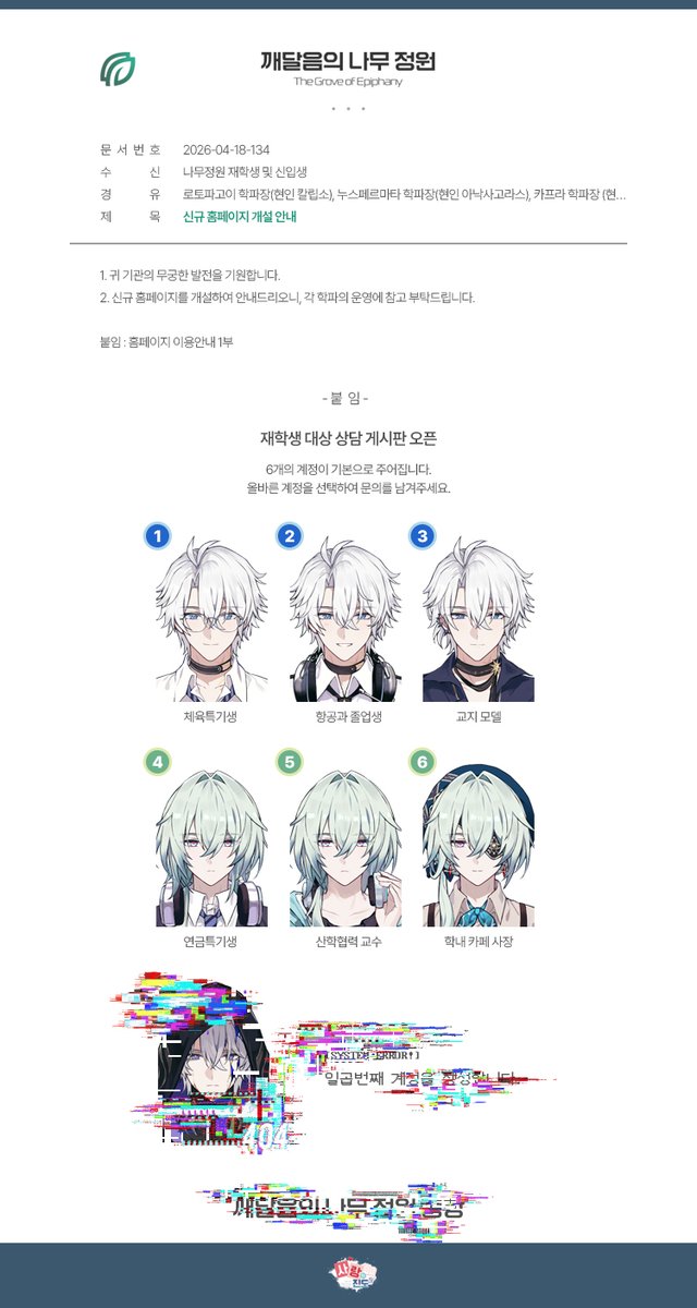 파이낙사 배포전 :: 사랑의 진도 2 tweet media