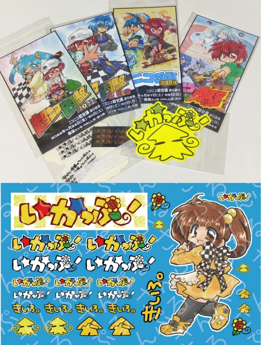 いからし ゆうこ tweet media