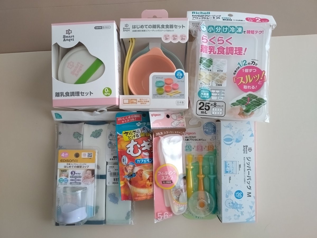 らいち☺︎4m🦖 tweet media