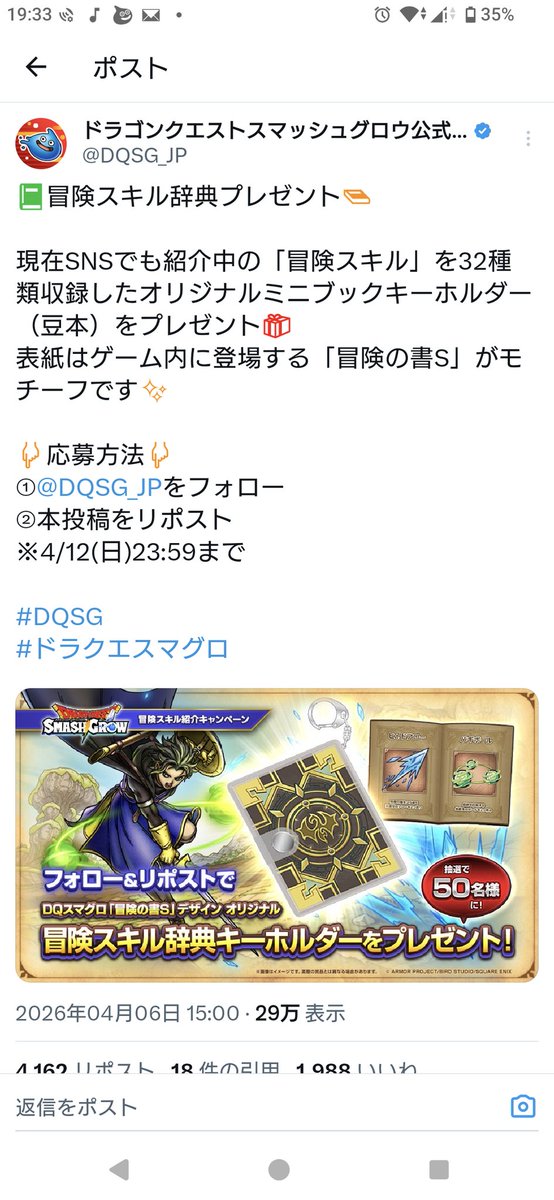 南クラブ(DQWレナ) tweet media