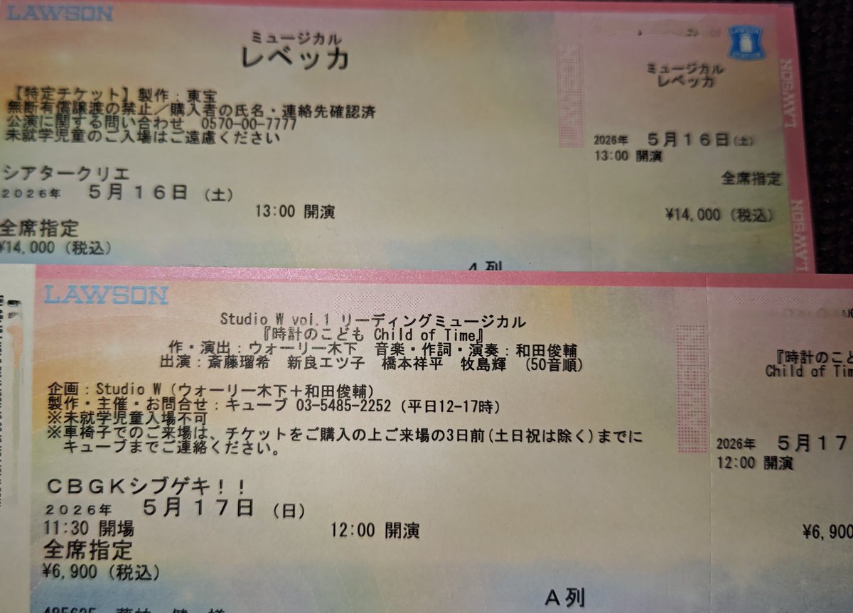 明日はいよいよコーカサス
ハレノワ５列目😀

そして来月ガオラーさん達が
Zepp羽田で💃っているさなか
私は・・・

なぜか日比谷４列目と渋谷１列目です😅