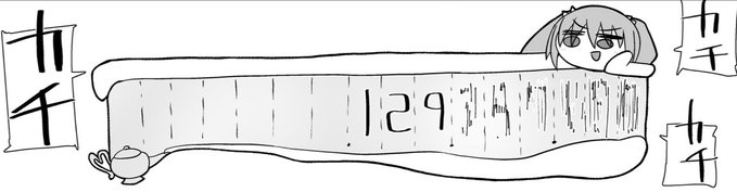 カチ
カチ
カチ 