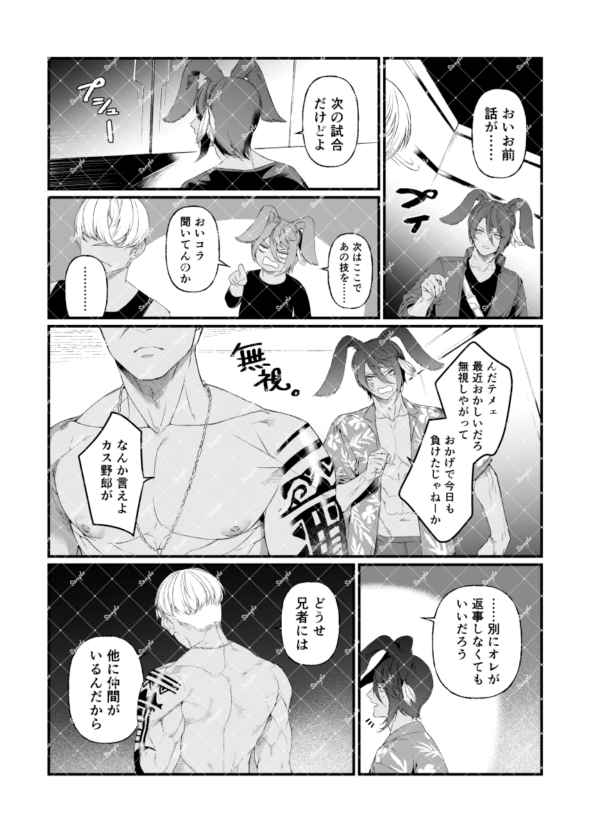 なま物は腐る5/5東2つ44a tweet media