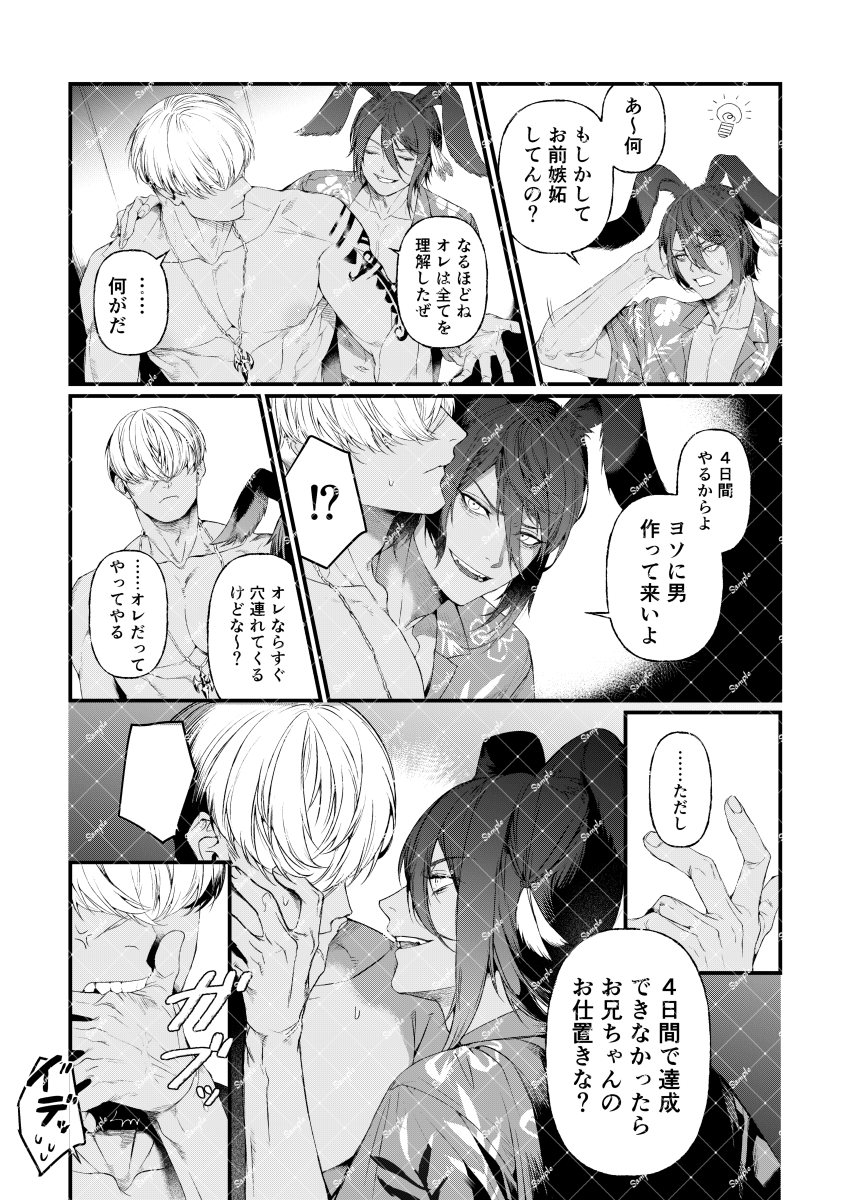 なま物は腐る5/5東2つ44a tweet media