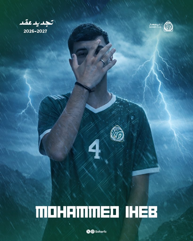 نادي صُحار tweet media