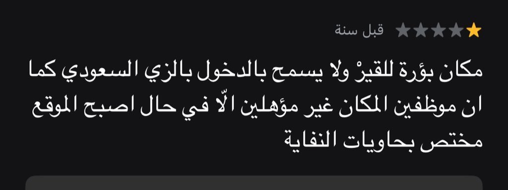 رئيس نادي العزاب tweet media