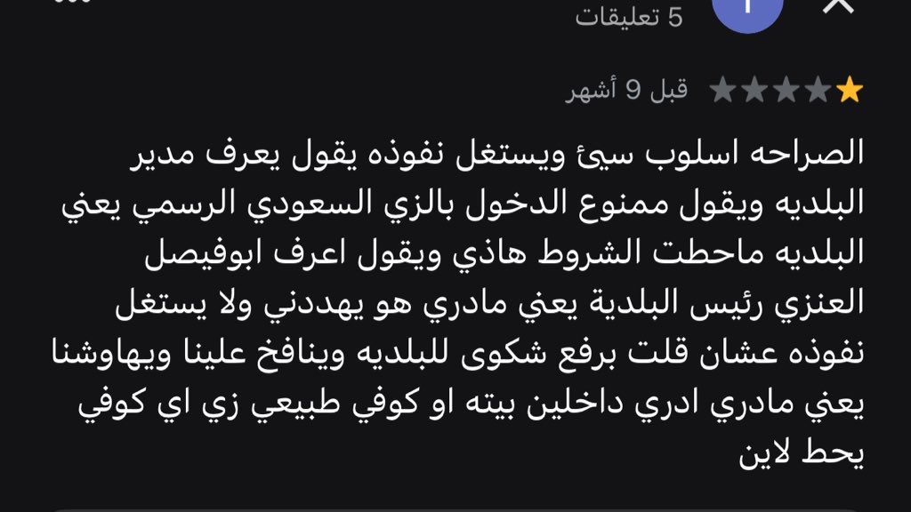 رئيس نادي العزاب tweet media