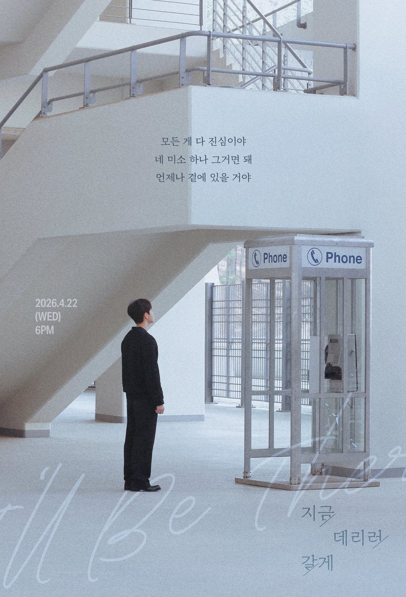 KJH_officialtwt's tweet image. 김재환 Digital Single [지금 데리러 갈게] 
Lyric Poster

2026.04.22 (WED) 6PM (KST)

#김재환 #KIMJAEHWAN
#지금데리러갈게 #I_ll_Be_There