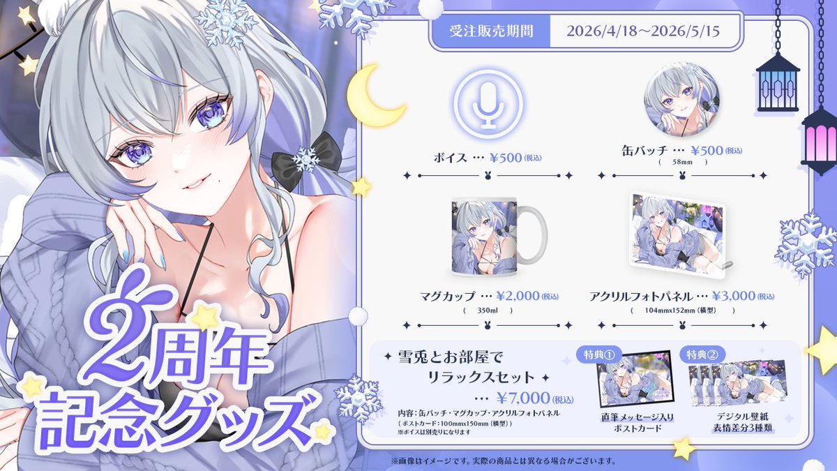 紫倉雪兎❄️🐰Vsinger tweet media