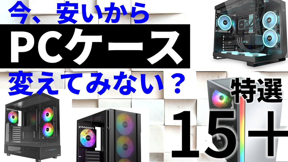 AKIBA PC Hotline! (秋葉原) tweet media
