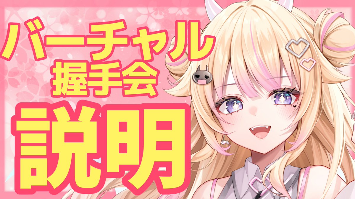 びびでびるか🩷🪽＠1/25初配信 tweet media