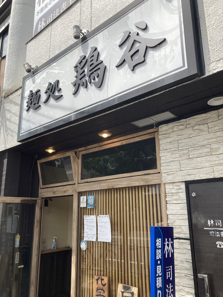 matatabioil's tweet photo. 京都市右京区 鶏谷
熟成味噌ラーメン 美味しかった！
#ランチ https://t.co/5KAZsu6vSL