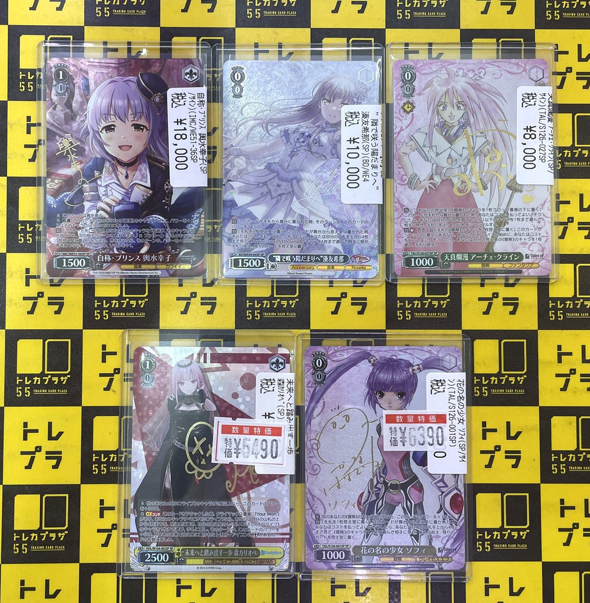 ヴァイス　サイン　まとめ売り 参考価格】ヴァイスシュヴァルツ BD/W54-070SSP SSP バンドリ