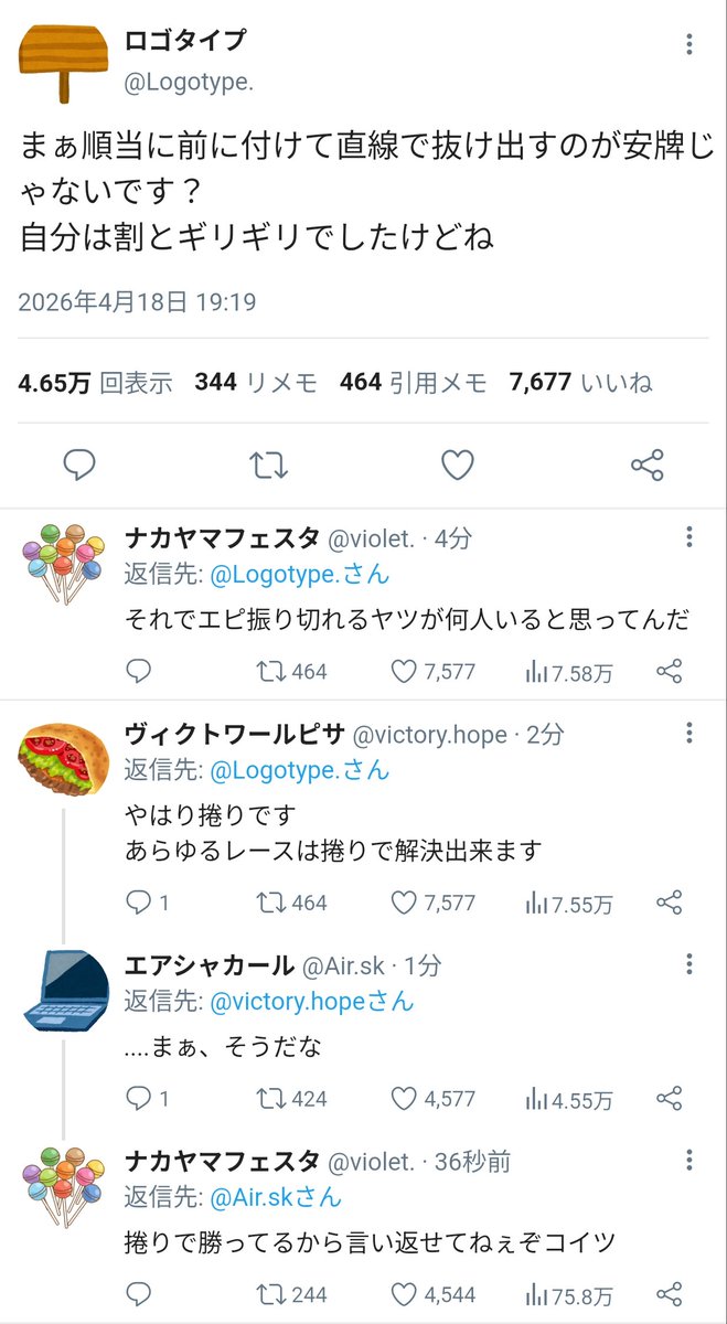 しおアーメン tweet media