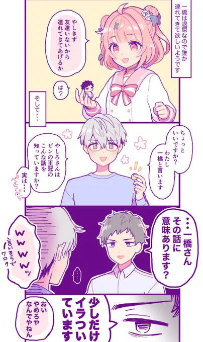 トモコレ配信#01
友達ができない理由

#笹の絵 