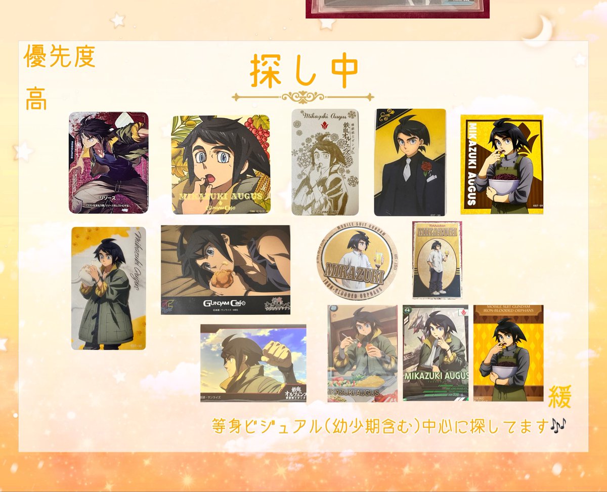 <a href="/0/">0</a> 
♡固定♡(探し中のお品物💭)

希望個数もあるため、最優先>探し中>無限回収の優先順で探しております꒰՞ ̳ᴗ ̫ ᴗ ̳՞꒱"

画像にないもの、缶・紙類問わず過去グッズも回収しております🙌🏻🎀

交換または買取にて条件ございましたらご相談、ご縁いただけますと幸いです🎶🎀