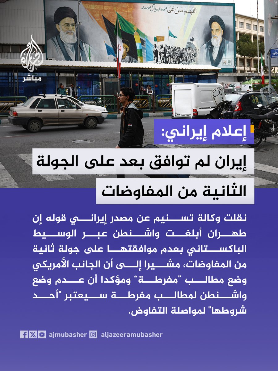 الجزيرة مباشر tweet media