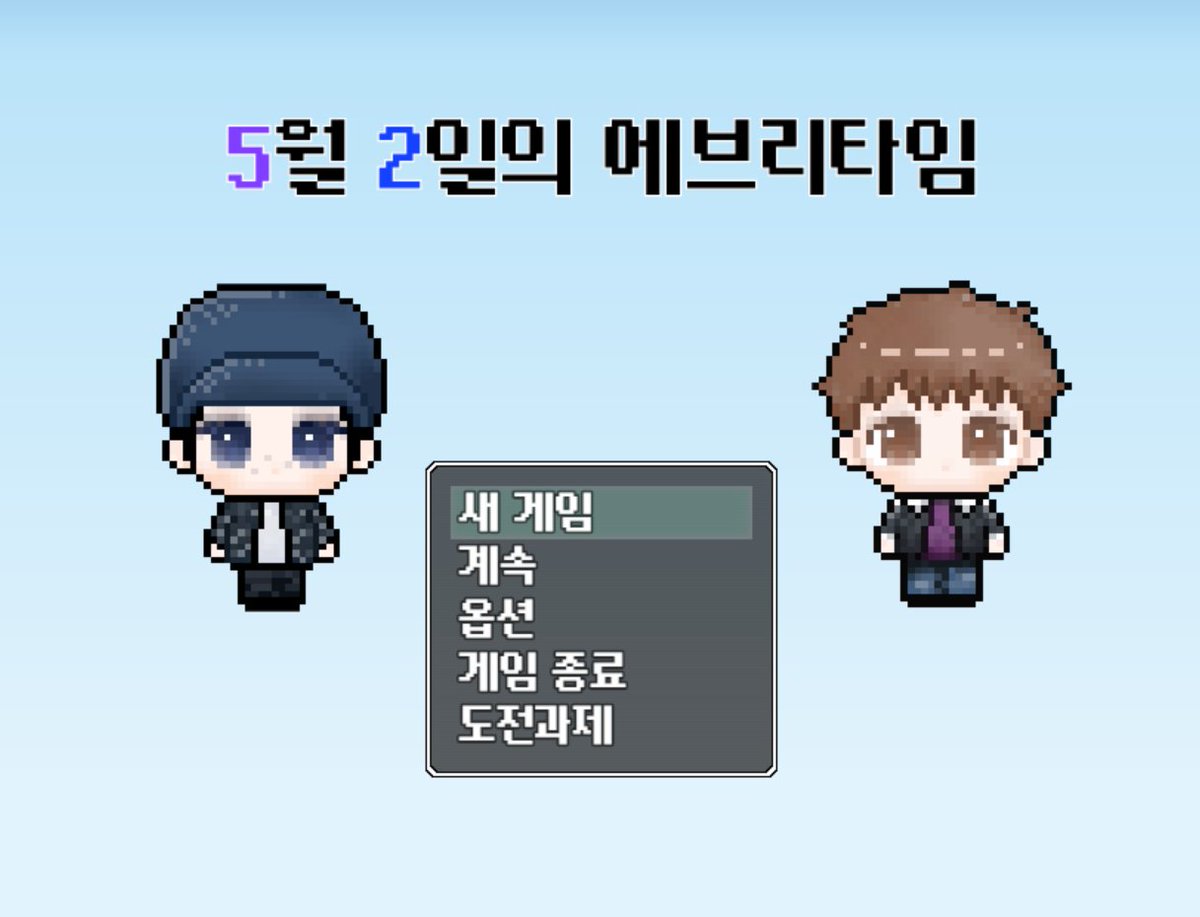 💜 <5월 2일의 에브리타임!> 게임 배포 💙

게임 속에서 공둘을 만나보세요 🎮 

🔗 halved-product-642.notion.site/5-2-342b5e2109…