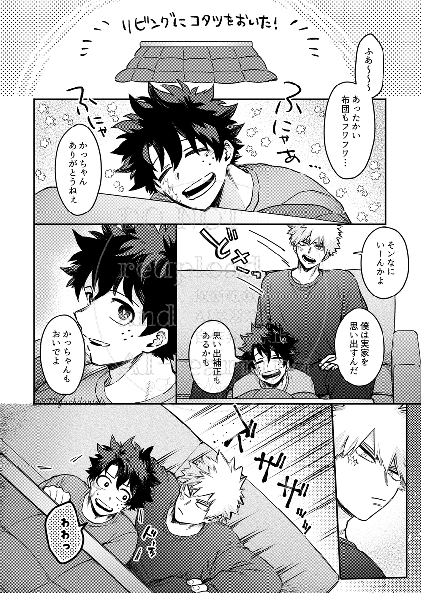 勝デと小さい神⑦更新分含めて①～のまとめを
シブにあげました～今回でメインの話は終わりです
https://t.co/oO8FoTShyW 