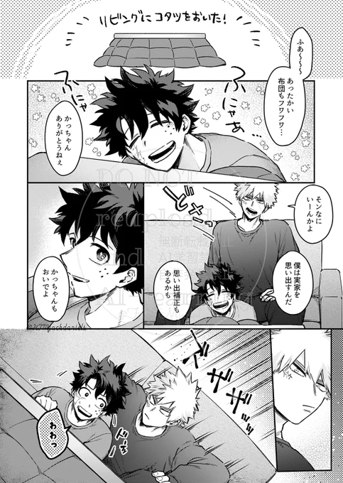 勝デと小さい神⑦更新分含めて①～のまとめを
シブにあげました～今回でメインの話は終わりです
https://t.co/oO8FoTShyW 