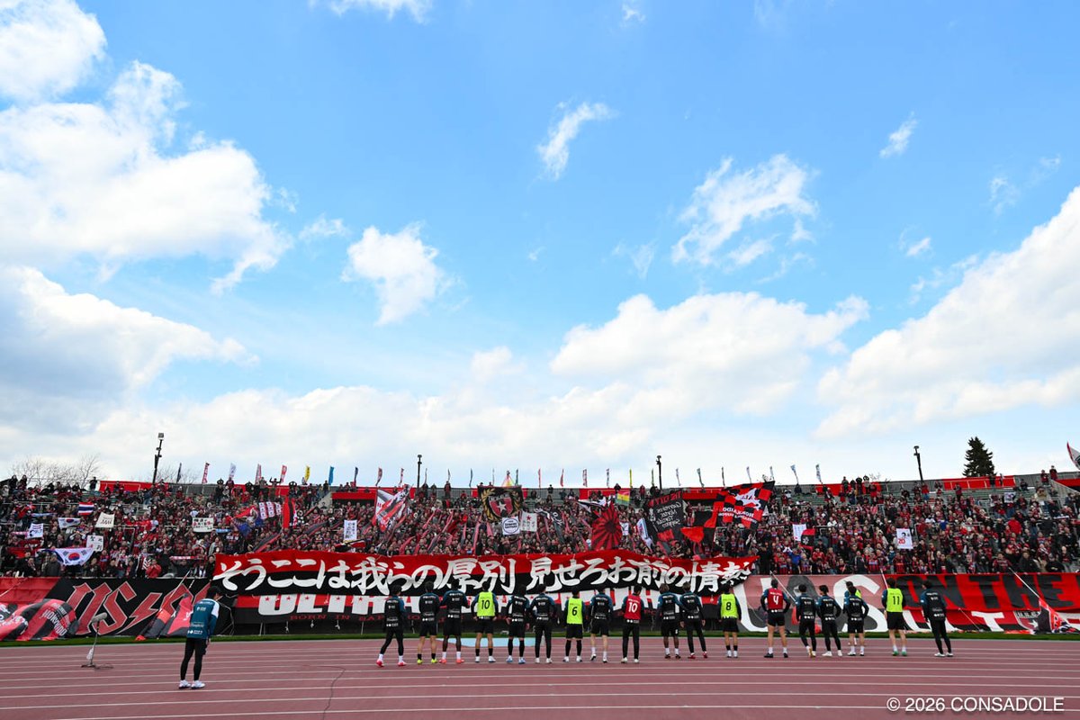 北海道コンサドーレ札幌公式 tweet media