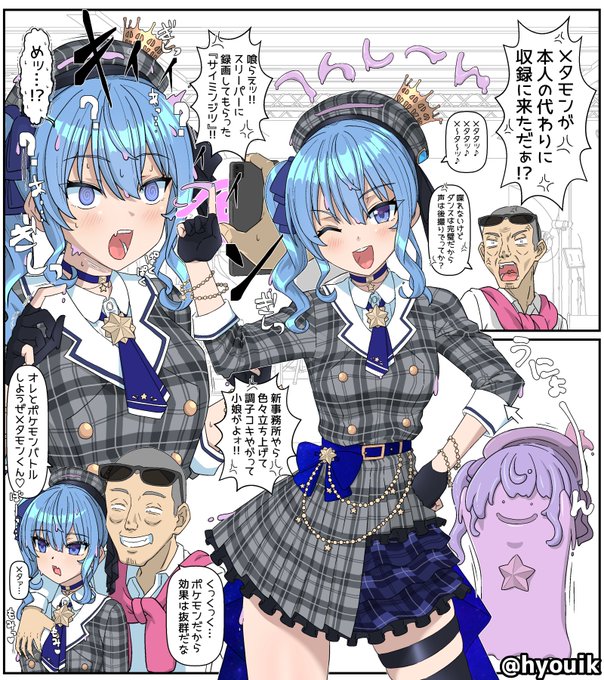 『VTuberが踊ってみたショート動画収録を面倒くさがってメタモンを代わりによこした結果怒ったスタッフにメタモンが美味しくいただかれちゃうお話』を2P更新しました!ご興味がありましたらプロフ欄よりどうぞです!本人じゃないからナニやっても悪くないよねぇ?(Fantia版オマケ差分有)