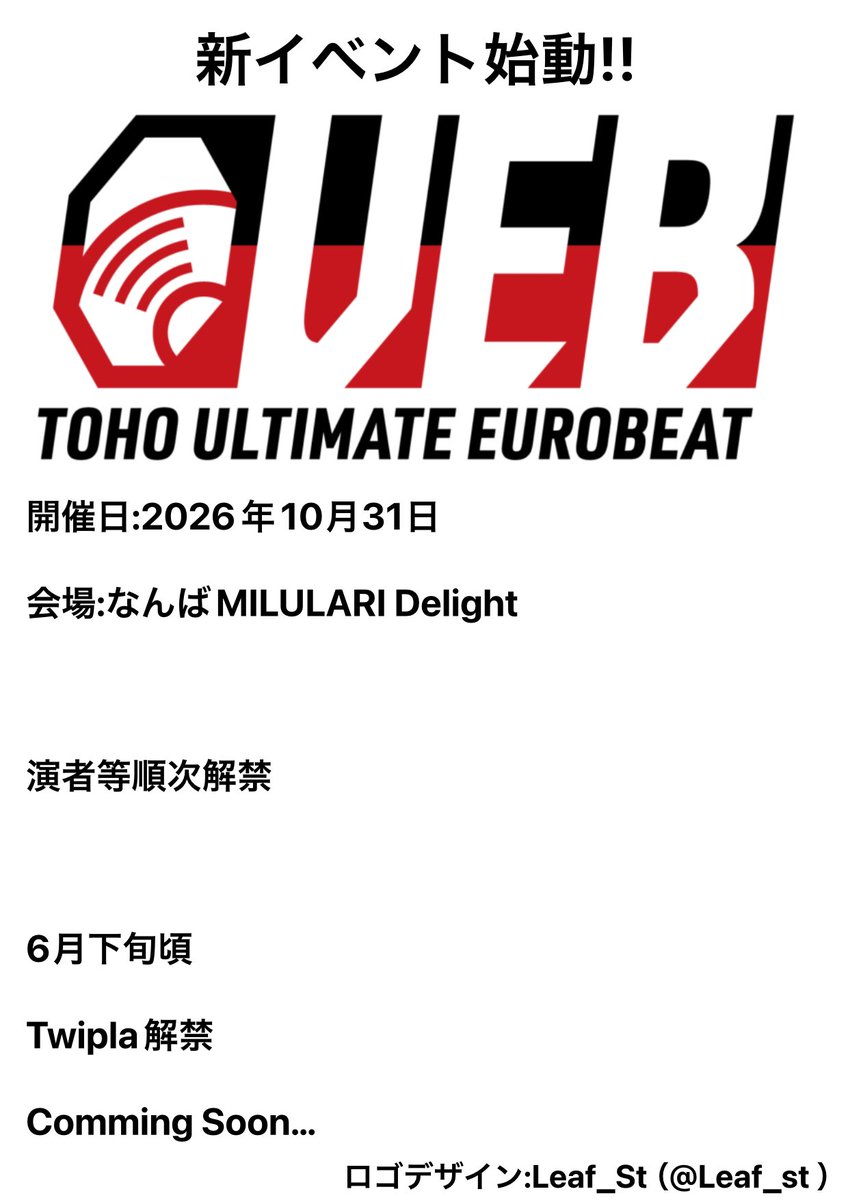 初a.k.aエイト tweet media