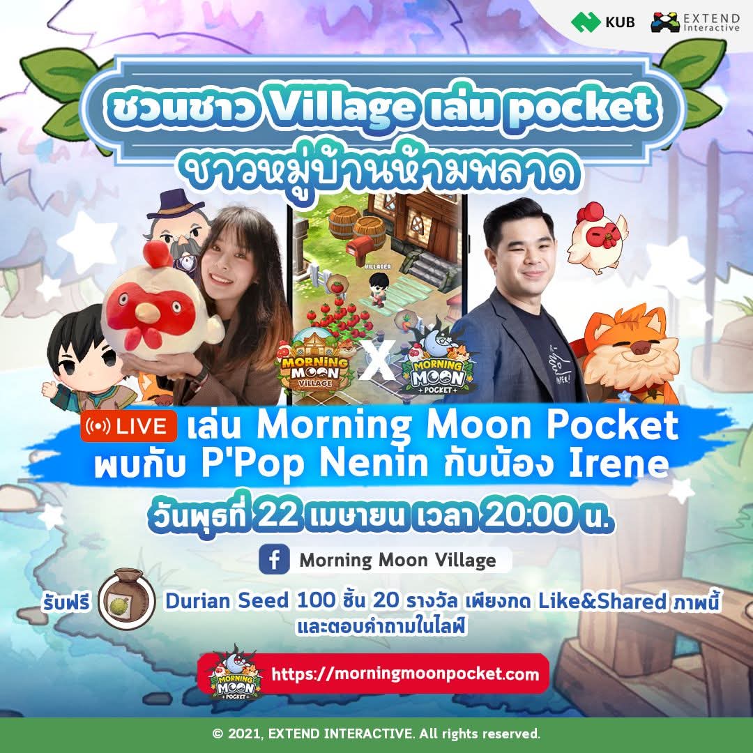 Morning Moon Village Official tweet media