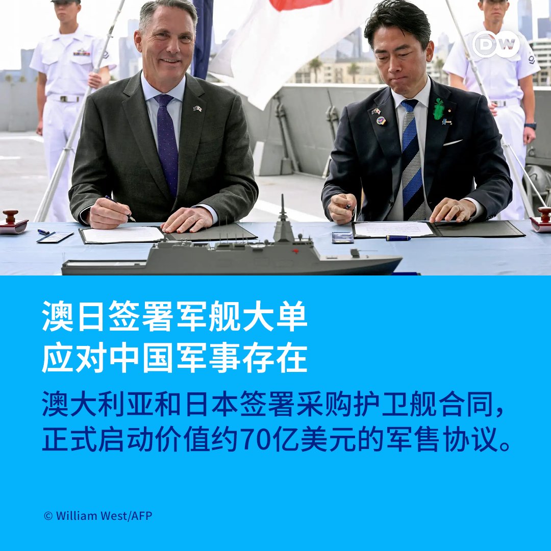 DW 中文- 德国之声 tweet media