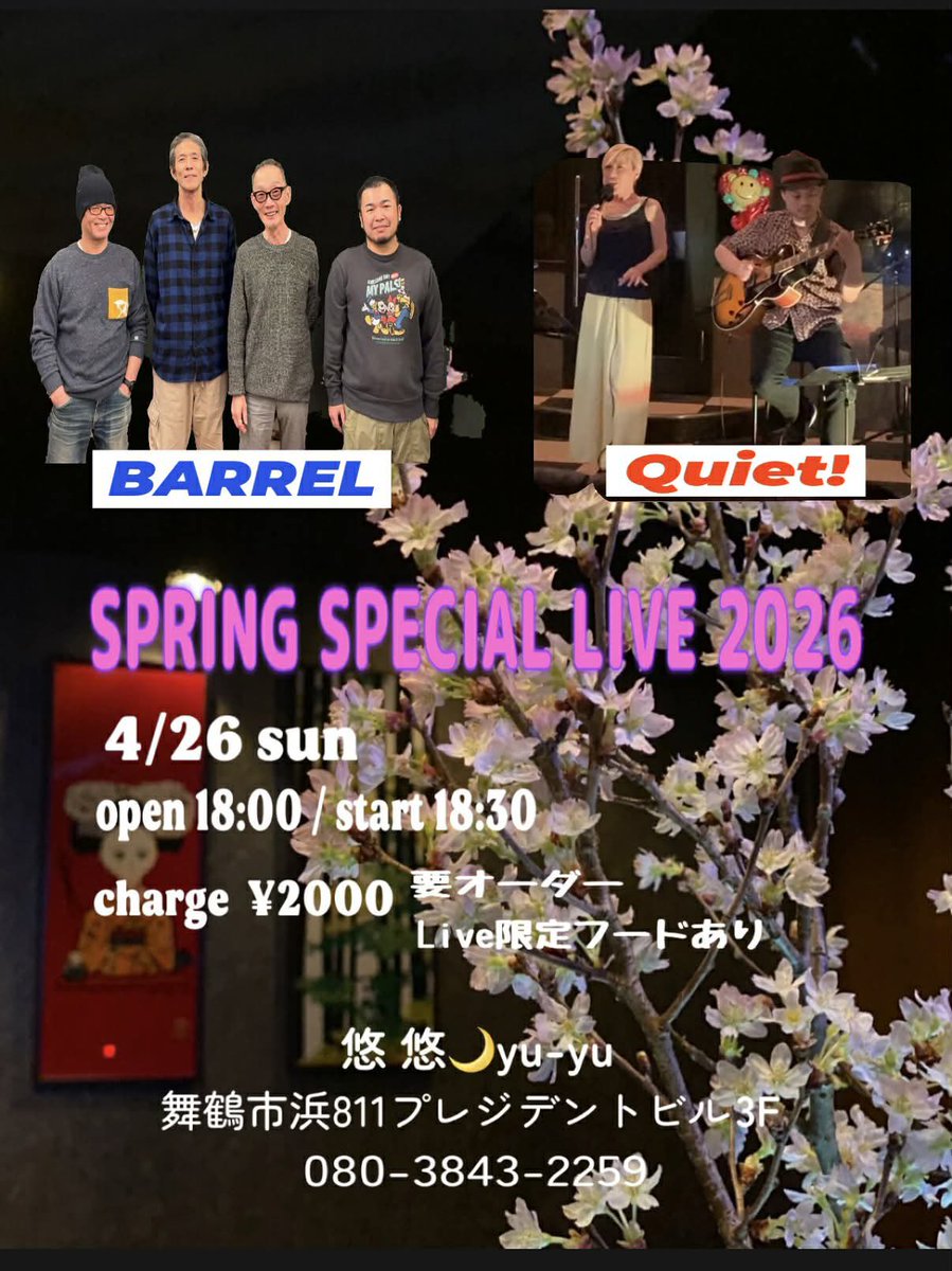 NNHDJziFqElpX2k's tweet image. 悠悠🌙yu-yu LIVE
4月26日(日) 18:30〜

#barrel 
#quiet