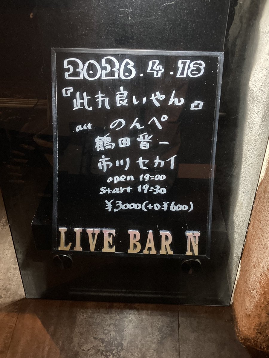犬コロかず 2025. 8/30キリン犬も歩けば tweet media