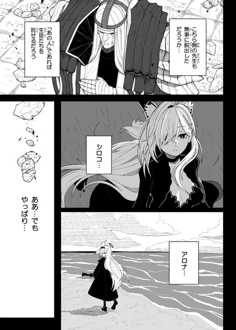 凍結祭りでフォロワー減っちゃったので、
過去にアップしたブルアカのシリアス作品を4枚再掲
今のうちにフォローしておけば、
「あの人がブルアカ描き始めた頃からずっと見てたぜ」ってちょっと自慢できるかも…?
#凍結祭りでフォロワー減ったから自己紹介して逆に増やす 
