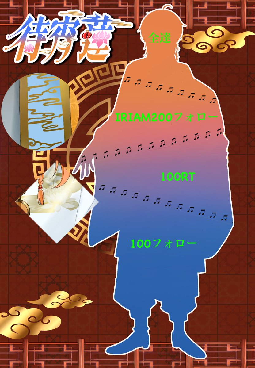 待宵 蓮🥮🚬 IRIAM準備中‼️ tweet media