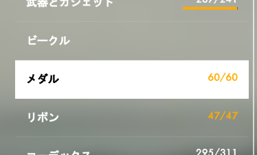 shibasan_MGBY's tweet image. 長かった、、、ここまで、、、長かった、、、、、、
ついに #BF1 のメダル、コンプリートしました！！！！！！
#Battlefield1 #Battlefield