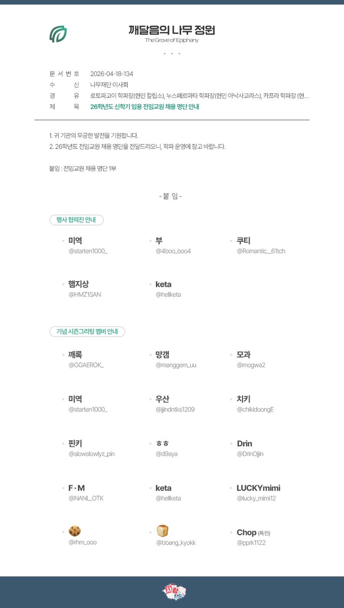 파이낙사 배포전 :: 사랑의 진도 2 tweet media