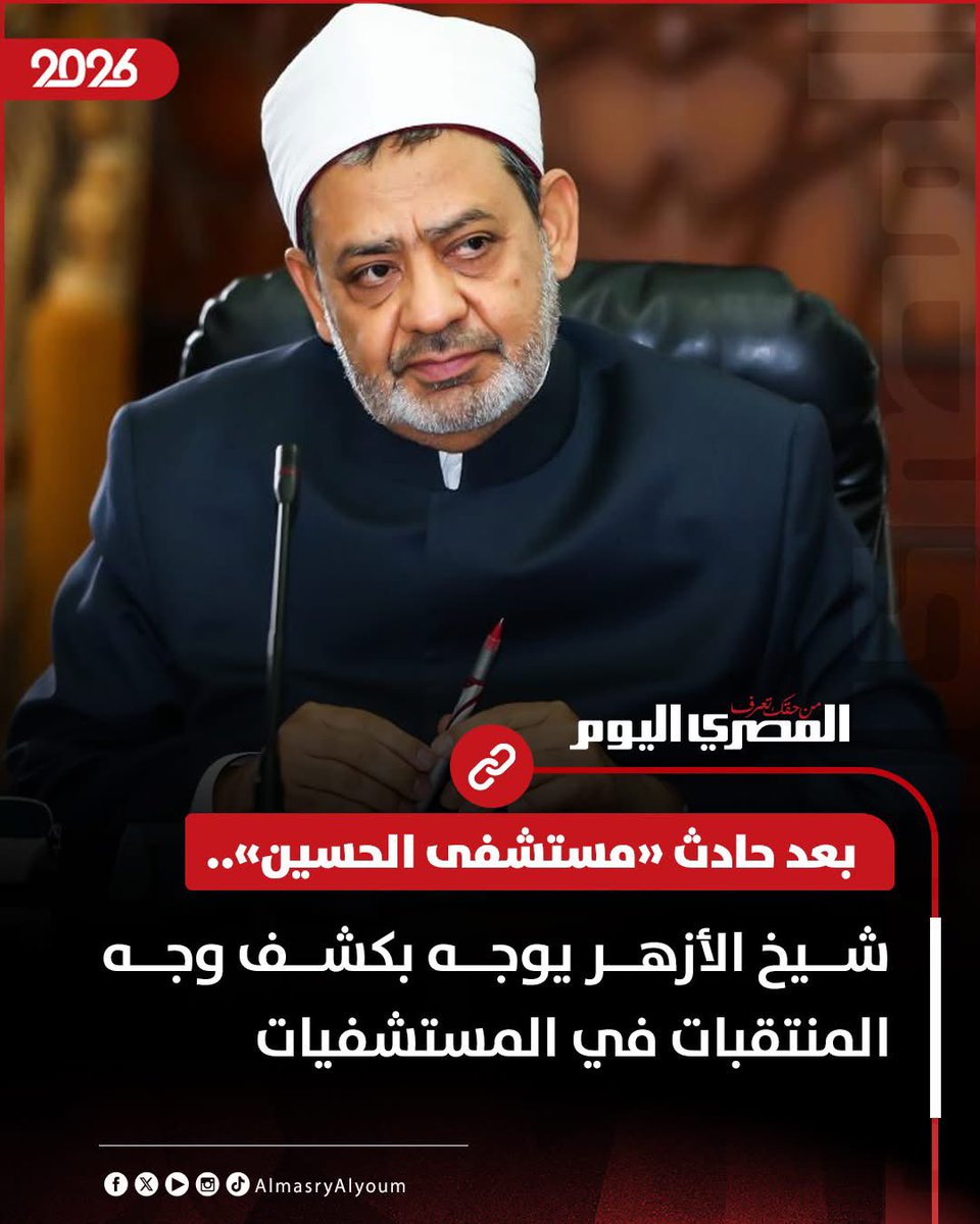 Ismail Hosny tweet media