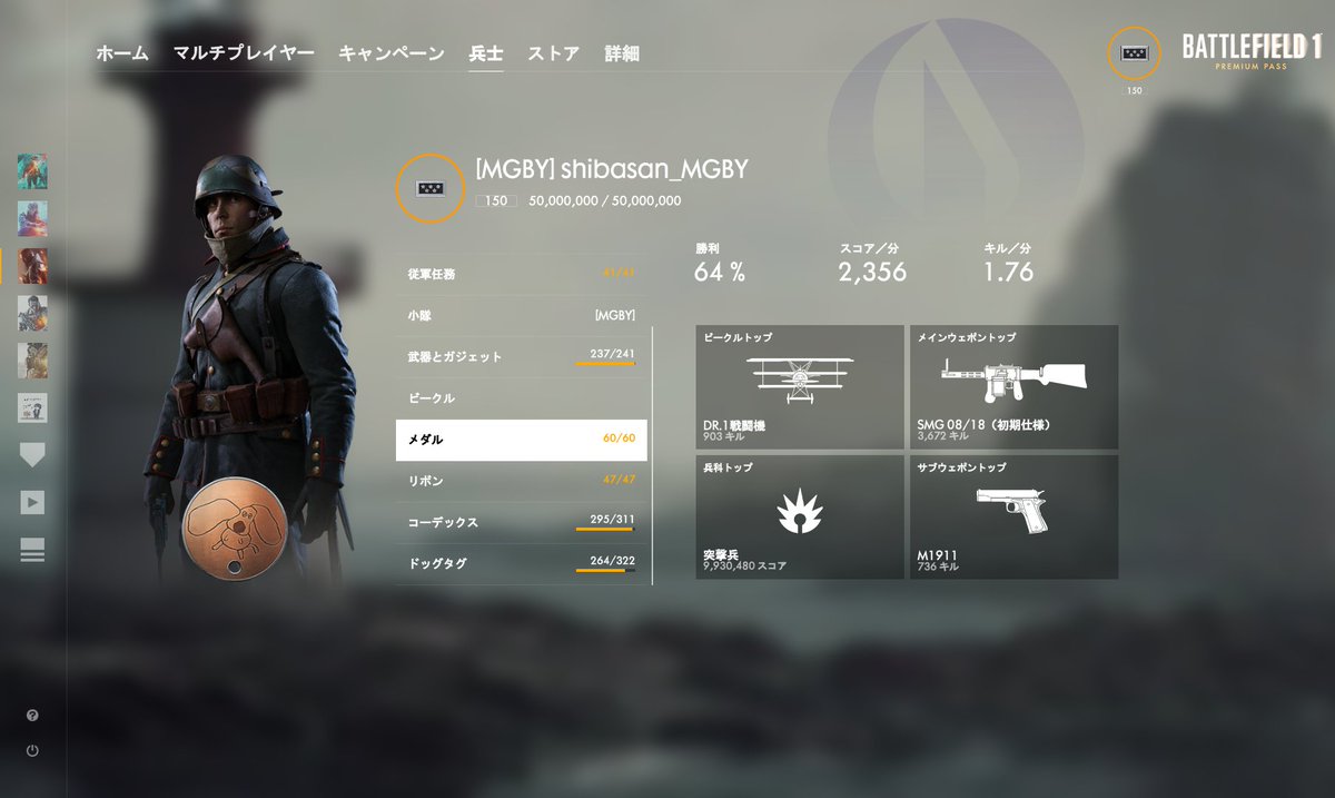 shibasan_MGBY's tweet image. 長かった、、、ここまで、、、長かった、、、、、、
ついに #BF1 のメダル、コンプリートしました！！！！！！
#Battlefield1 #Battlefield