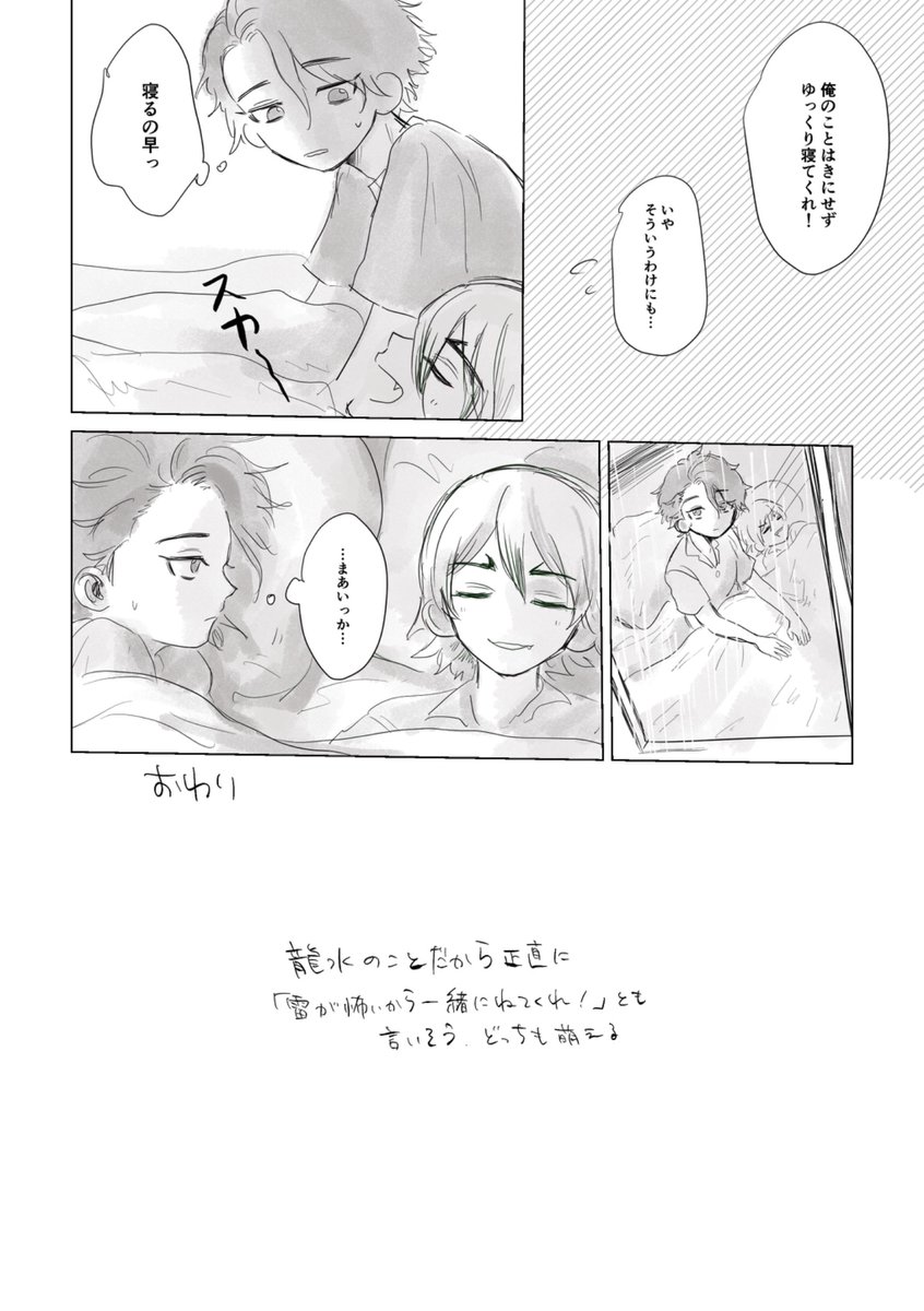 🐉と🦏のまんがです(再掲)