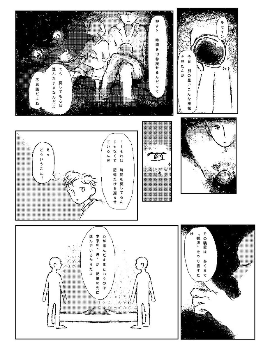 yoake__mae's tweet photo. やっと完成できた
#illustration 
 #イラスト 
#創作 

① https://t.co/9a7QplniRP