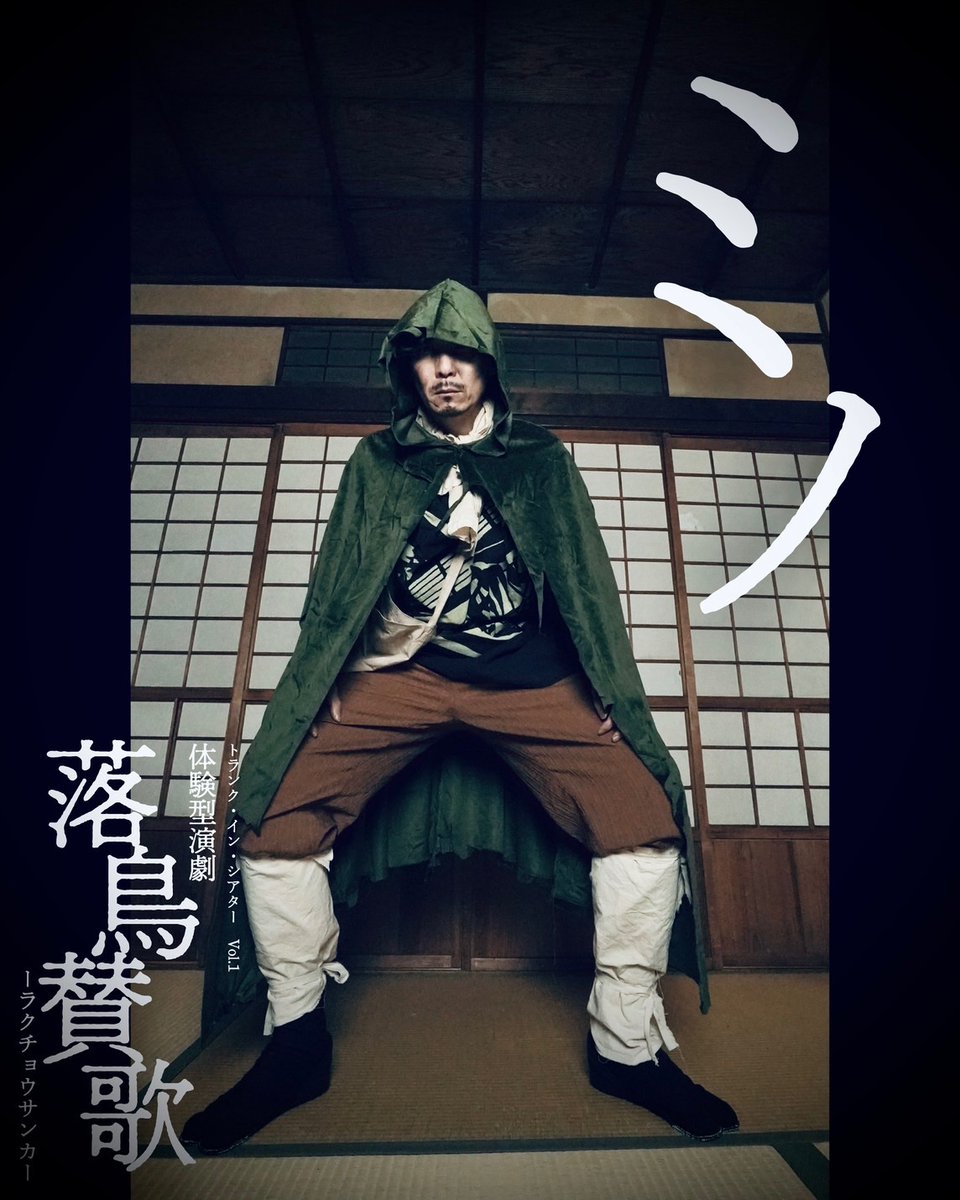 トランク・イン・シアター tweet media