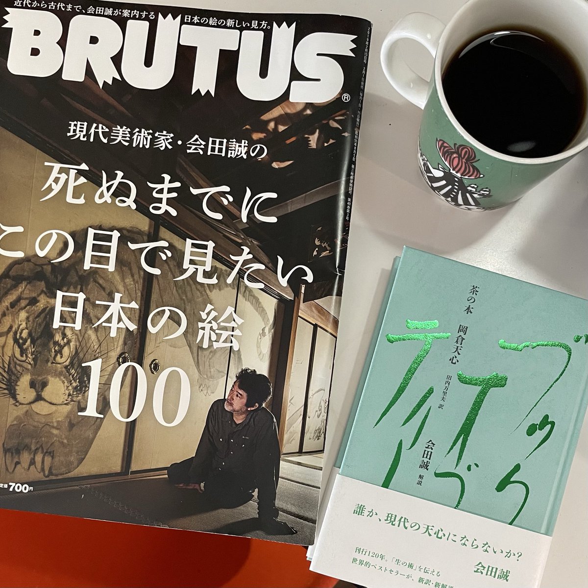 ken10u's tweet photo. 岡倉天心著「茶の本（THE BOOK OF TEA）」田内万里夫訳、会田誠解説。加山幹子さん題字の装幀（グルーヴィジョンズ）も美しい。平和と調和、生の術について。BRUTUS死ぬまでにこの目で見たい日本の絵100も読みながら。 https://t.co/bf7Ie2eOhL