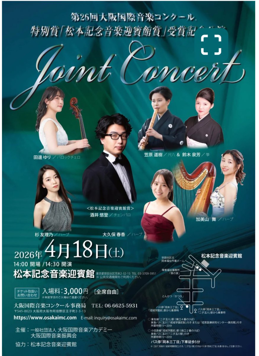 jsb_wtc510's tweet photo. 今日は第26回大阪国際音楽コンクールの特別賞「松本記念音楽迎賓館賞」受賞記念公演へ。素敵な洋館の一室で酒井悠登くんのチェンバロを堪能。一見小ぶりで華奢な楽器から、特にブクステフーデはオルガンみたいなゴージャスな音が繰り出されて驚き。バッハはバスの音が一瞬早く出るのが無類の心地良さ😌 https://t.co/ylZKIDy6s9