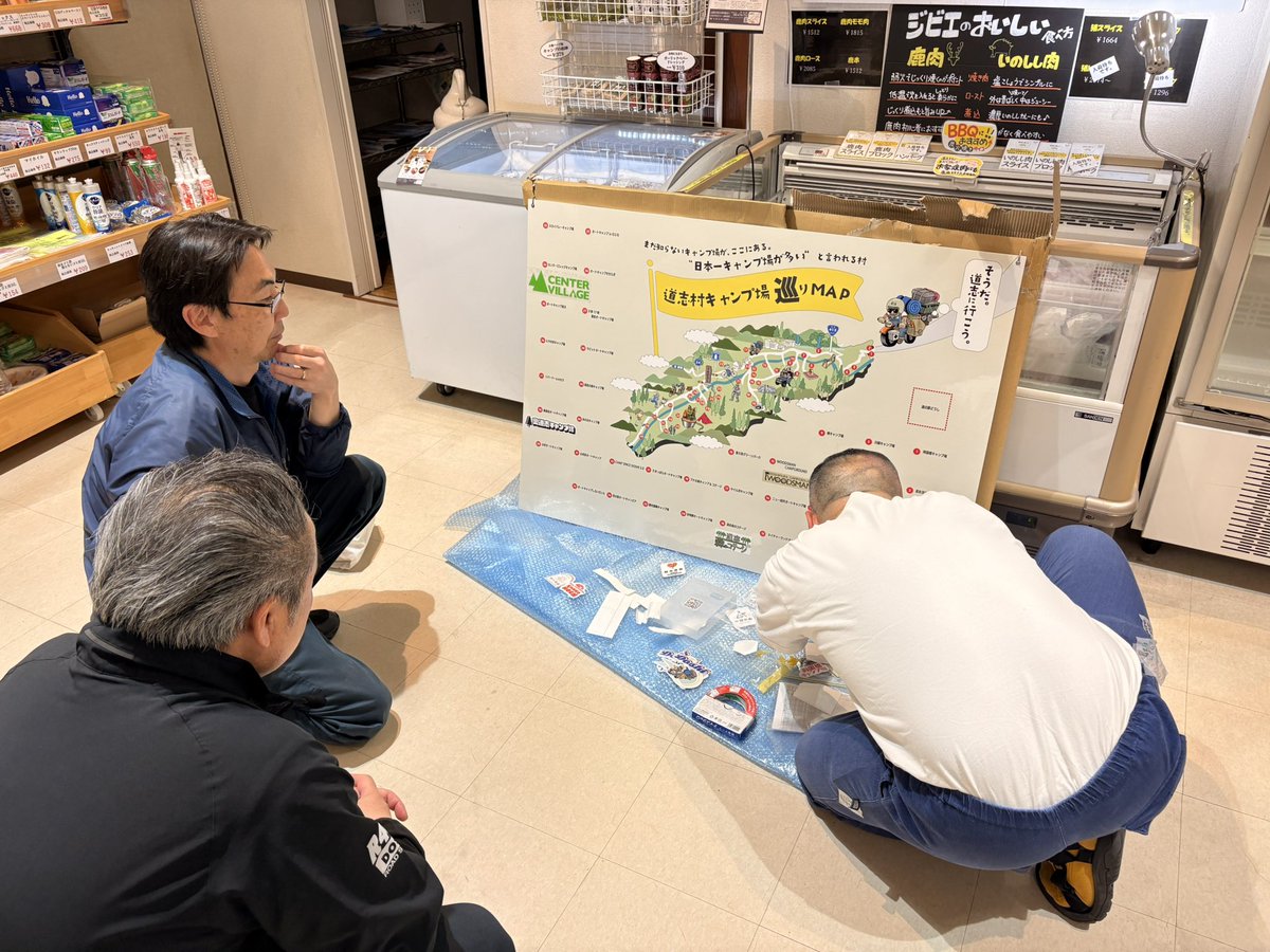 doshieki's tweet photo. こんばんは。ついに「道志村キャンプ場巡りMAP」が登場しました！沢山あるキャンプ場を巡っていただくきっかけになればと思いまして…2年越しの大作です。
ぜひぜひ売店でご覧くださいませ♪
#道の駅どうし、#道志村、#道志みち、#キャンプ場、#オリジナルステッカー https://t.co/L9UyyhrHxj