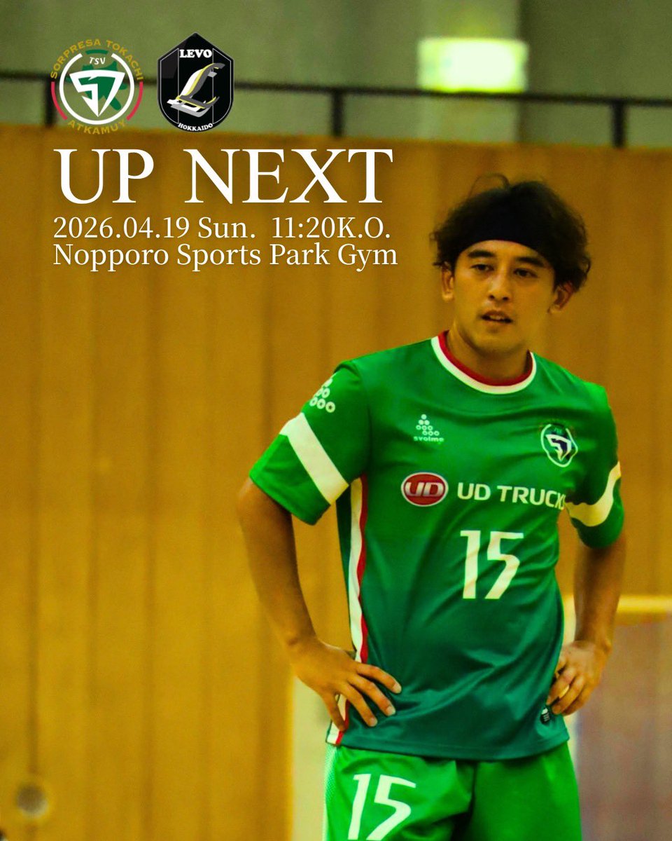 ▶︎▶︎▶︎NEXT MATCH
🏆 #北海道フットサルリーグカップ 準決勝
🗓️ 4.19 sun 11:20~
🏟️ 野幌総合運動公園体育館
🆚 LEVO北海道

#東北海道ソルプレーサ十勝