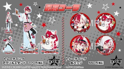最高コーラ もりこー 森高 ロボロ 缶バッジ アクリルスタンド ファミリーマート ファミマ『最高コーラ（もりこー）』コラボのグッズが2026年4月23日