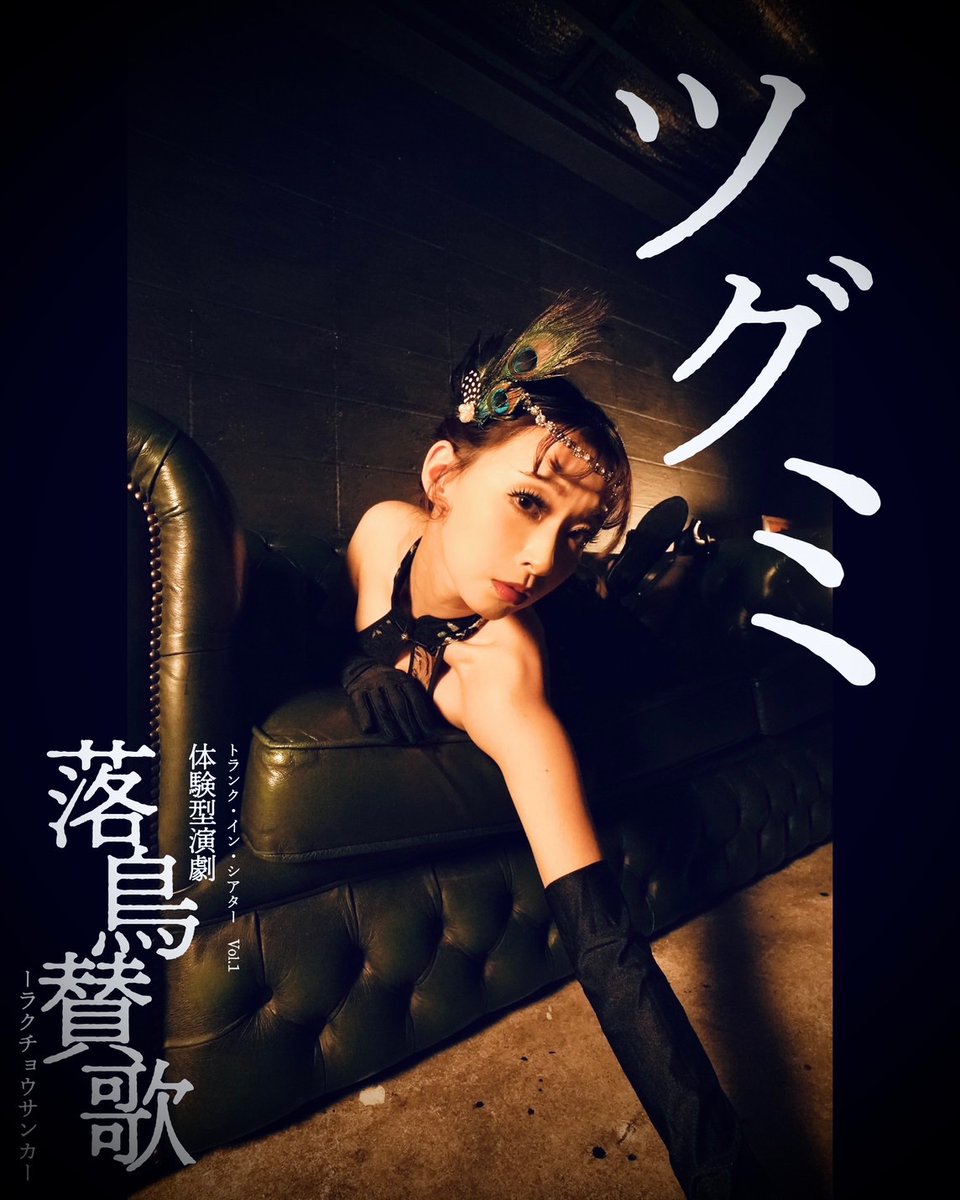 トランク・イン・シアター tweet media