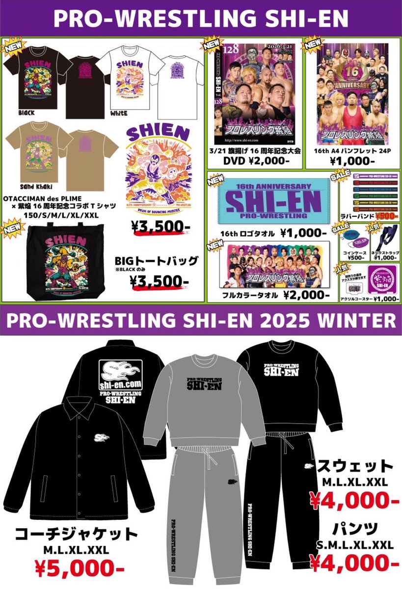 プロレスリング紫焔 tweet media
